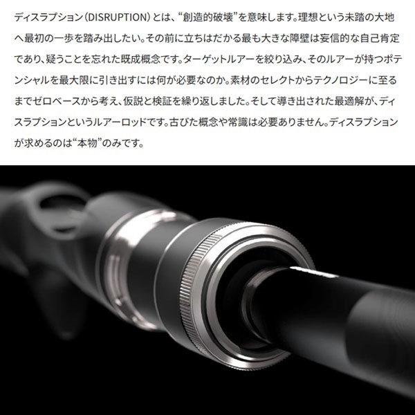 25 ディスラプション